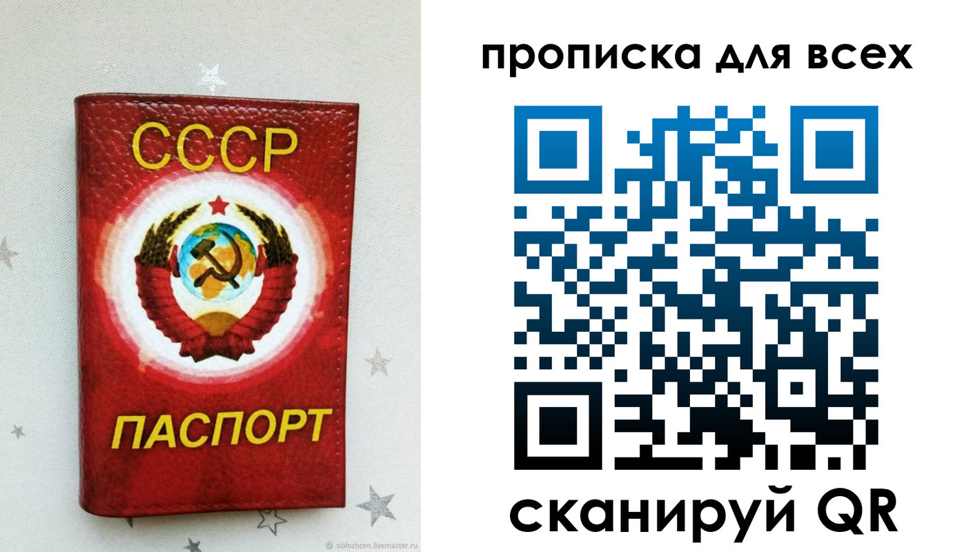 временная регистрация купить в Кодинске