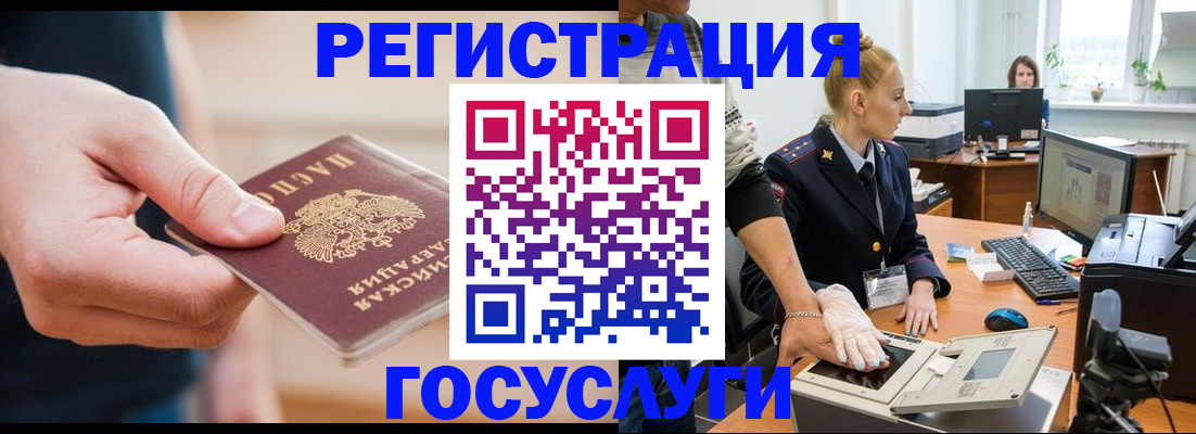 купить прописку в Кодинске