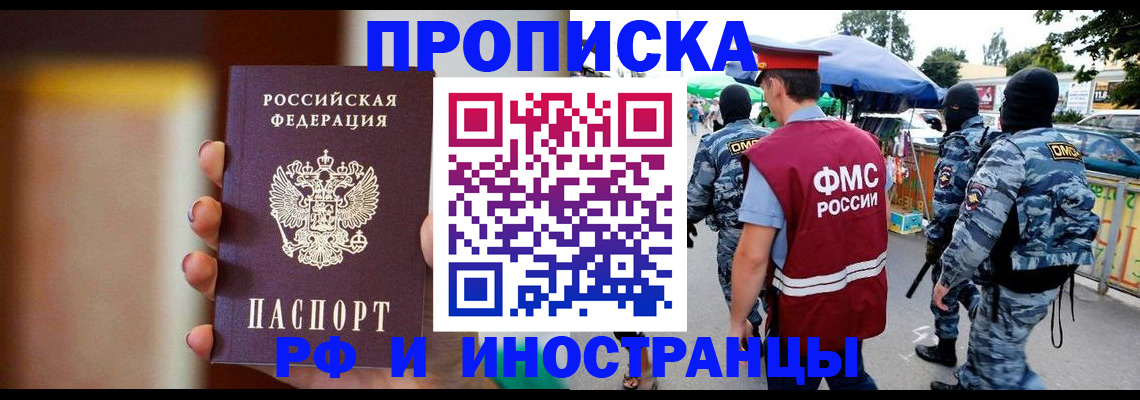временная регистрация законно в Кодинске