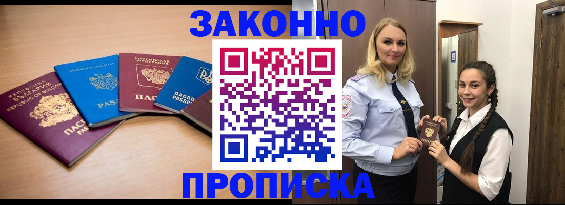 временная регистрация госуслуги в Кодинске