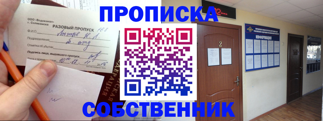 регистрация в Кодинске