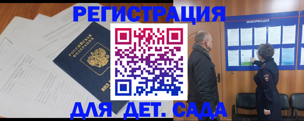 временная регистрация госуслуги в Кодинске
