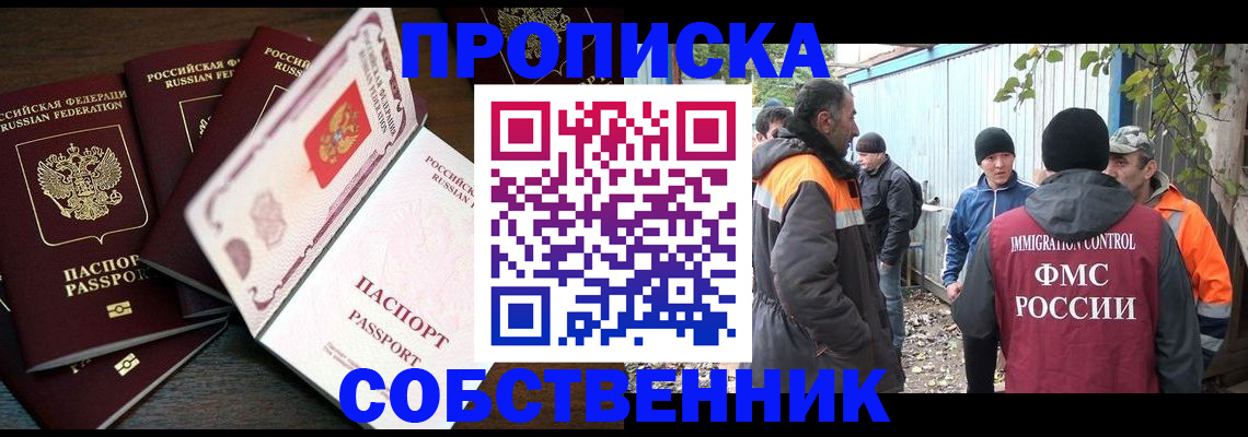 временная регистрация законно в Кодинске