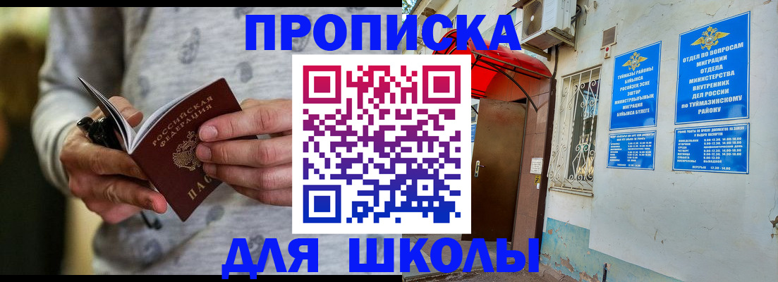 временная регистрация для всех в Кодинске