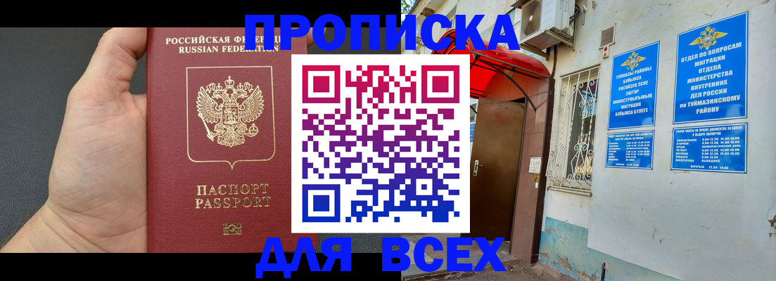 временная регистрация госуслуги в Кодинске